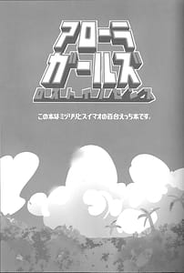 Page 2: 001.jpg | Alola Girls Lost Innocence | View Page!