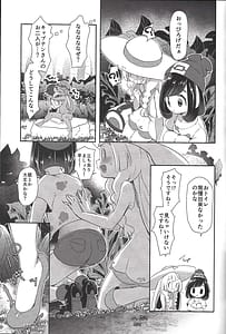 Page 4: 003.jpg | Alola Girls Lost Innocence | View Page!