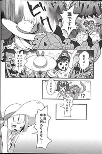 Page 5: 004.jpg | Alola Girls Lost Innocence | View Page!