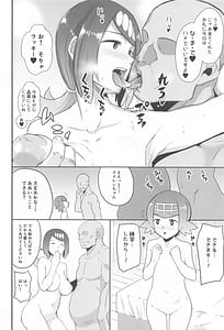 Page 7: 006.jpg | Alola no Yoru no Sugata -Soushuuhen | View Page!