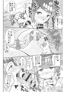 Page 13: 012.jpg | Alola no Yoru no Sugata -Soushuuhen | View Page!