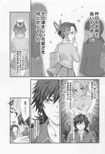 Page 6: 005.jpg | Ama-Kara Oxymoron | View Page!