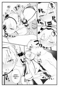 Page 13: 012.jpg | Ama Ama Amatsukaze | View Page!