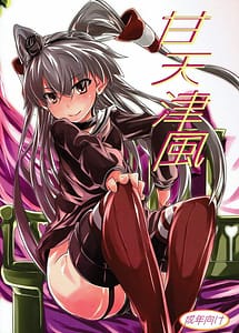 Read Ama Amatsukaze with English Translation