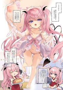 Page 4: 003.jpg | Ama Milk -SuccuMama to Natsuyasumi- | View Page!