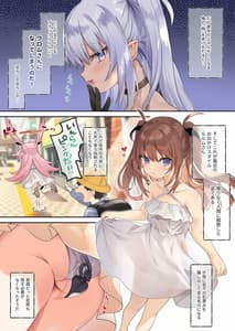 Page 5: 004.jpg | Ama Milk -SuccuMama to Natsuyasumi- | View Page!