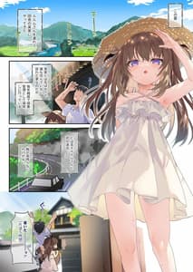 Page 6: 005.jpg | Ama Milk -SuccuMama to Natsuyasumi- | View Page!