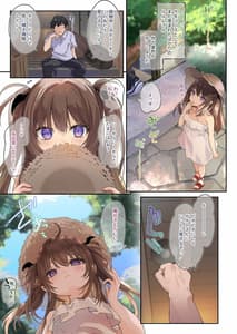 Page 7: 006.jpg | Ama Milk -SuccuMama to Natsuyasumi- | View Page!