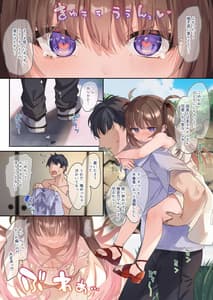 Page 11: 010.jpg | Ama Milk -SuccuMama to Natsuyasumi- | View Page!