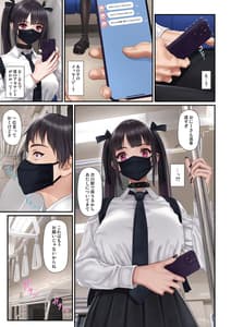 Page 5: 004.jpg | Ama Sado Succubus -Wakaraserarete Haiboku Shasei Shita Boku- | View Page!