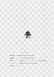 Page 12: 011.jpg | Amaama Gyaku NTR Otouto no Koto ga Daisuki na Futago no Onee-chan wa Ai ga Omoi | View Page!