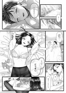 Page 9: 008.jpg | Amaama Mazo Muke -Zasshifuu Doujinshi- Amaama Magazine -Soukangou- | View Page!