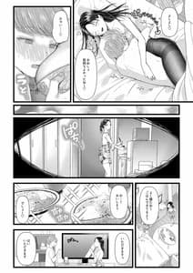 Page 11: 010.jpg | Amaama Mazo Muke -Zasshifuu Doujinshi- Amaama Magazine -Soukangou- | View Page!