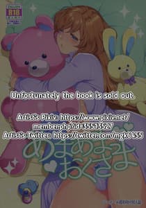 Page 2: 001.jpg | Amaama Oku-sama | View Page!