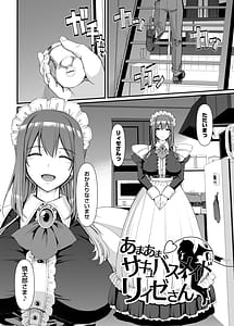 Page 3: 002.jpg | Amaama Succubus Maid Lise-san | View Page!