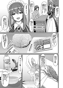 Page 6: 005.jpg | Amaama Succubus Maid Lise-san | View Page!