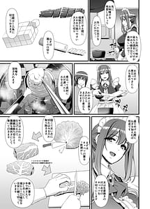Page 8: 007.jpg | Amaama Succubus Maid Lise-san | View Page!