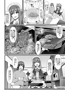 Page 9: 008.jpg | Amaama Succubus Maid Lise-san | View Page!
