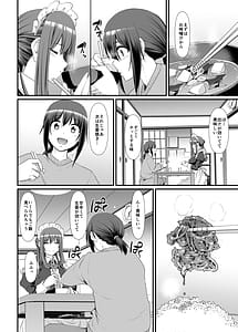 Page 11: 010.jpg | Amaama Succubus Maid Lise-san | View Page!