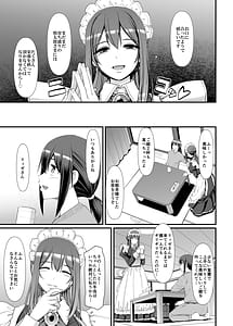Page 12: 011.jpg | Amaama Succubus Maid Lise-san | View Page!