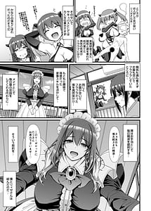 Page 14: 013.jpg | Amaama Succubus Maid Lise-san | View Page!