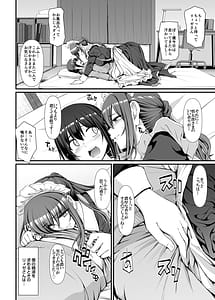 Page 15: 014.jpg | Amaama Succubus Maid Lise-san | View Page!