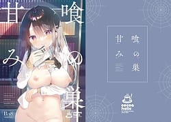 Page 1: 000.jpg | Amabami no Su | View Page!