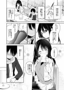 Page 5: 004.jpg | Amabami no Su | View Page!