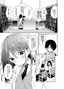 Page 6: 005.jpg | Amabami no Su | View Page!