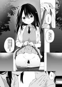 Page 10: 009.jpg | Amabami no Su | View Page!