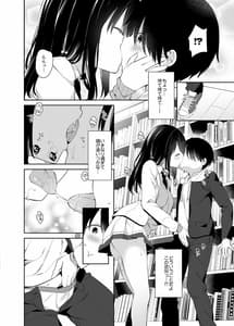 Page 11: 010.jpg | Amabami no Su | View Page!