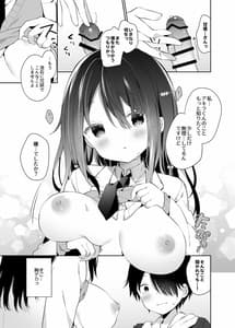 Page 12: 011.jpg | Amabami no Su | View Page!