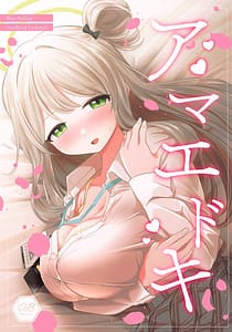 Page 1: 000.jpg | Amaedoki | View Page!