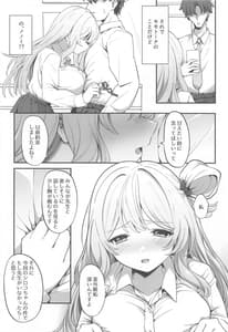 Page 3: 002.jpg | Amaedoki | View Page!