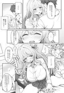 Page 4: 003.jpg | Amaedoki | View Page!