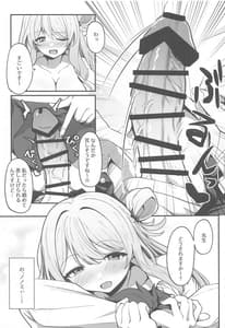 Page 6: 005.jpg | Amaedoki | View Page!