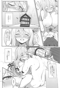 Page 11: 010.jpg | Amaedoki | View Page!