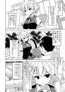 Page 5: 004.jpg | Amaeheta na Kosegawa-san | View Page!