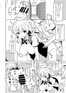 Page 7: 006.jpg | Amaeheta na Kosegawa-san | View Page!