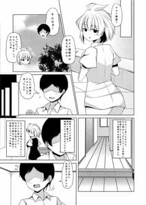 Page 10: 009.jpg | Amaeheta na Kosegawa-san | View Page!