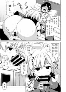 Page 12: 011.jpg | Amaeheta na Kosegawa-san | View Page!