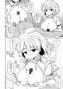 Page 13: 012.jpg | Amaeheta na Kosegawa-san | View Page!