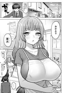 Page 4: 003.jpg | Amagiri Sumire no Motto Saiaku na Chichi | View Page!