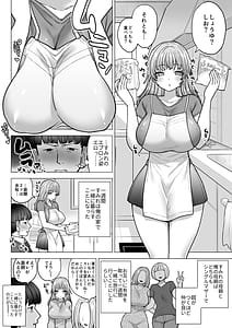 Page 5: 004.jpg | Amagiri Sumire no Motto Saiaku na Chichi | View Page!