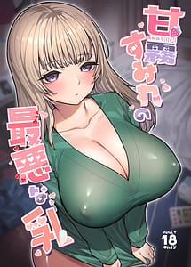 Read Amagiri Sumire no Saiaku na Chichi
