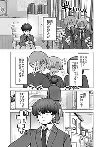 Page 4: 003.jpg | Amagiri Sumire no Saiaku na Chichi | View Page!