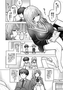 Page 7: 006.jpg | Amagiri Sumire no Saiaku na Chichi | View Page!