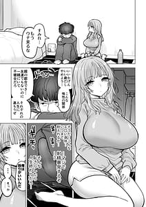 Page 12: 011.jpg | Amagiri Sumire no Saiaku na Chichi | View Page!