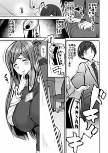 Page 5: 004.jpg | Amai Nioi no Onna Joushi ni Taberareta Boku | View Page!