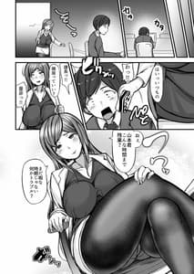 Page 6: 005.jpg | Amai Nioi no Onna Joushi ni Taberareta Boku | View Page!
